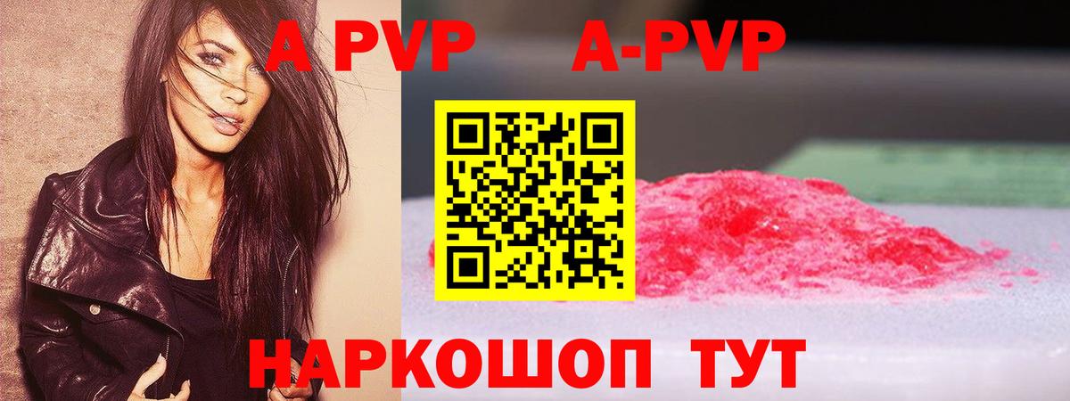 A-PVP VHQ  Alfa_PVP крисы CK  Богданович  продажа наркотиков  Вход с VPN 