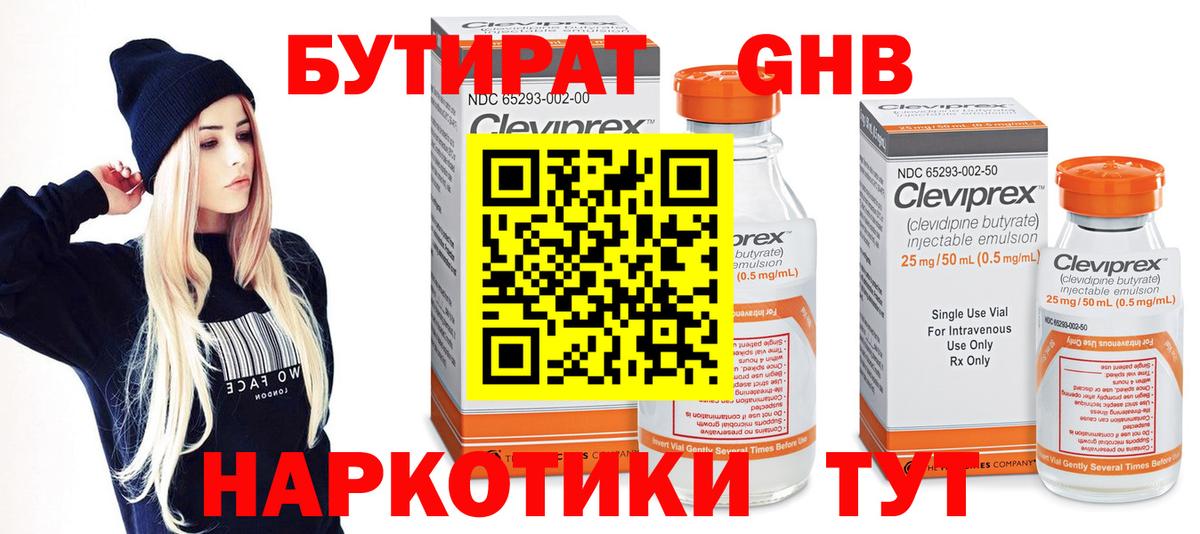 Бутират бутик  Бутират  Богданович  Вход с VPN 