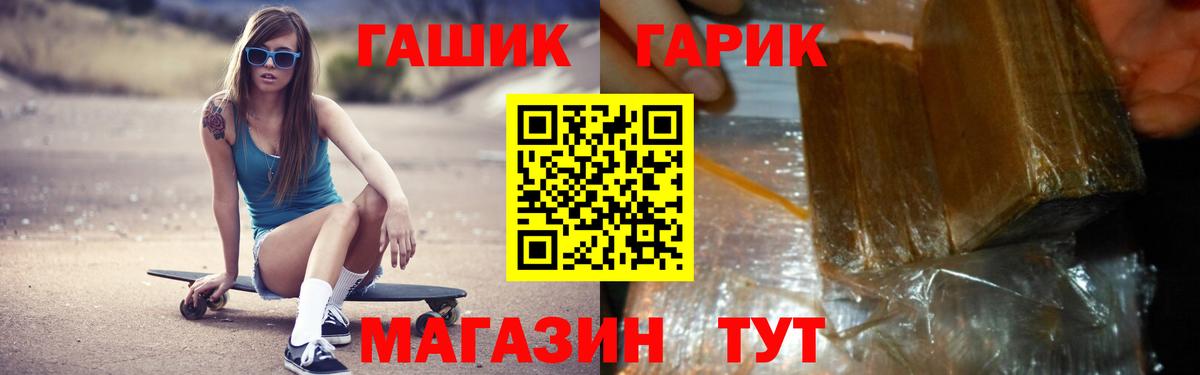 ГАШ гашик  ГАШ  Богданович  ГАШИШ убойный  Вход с VPN 
