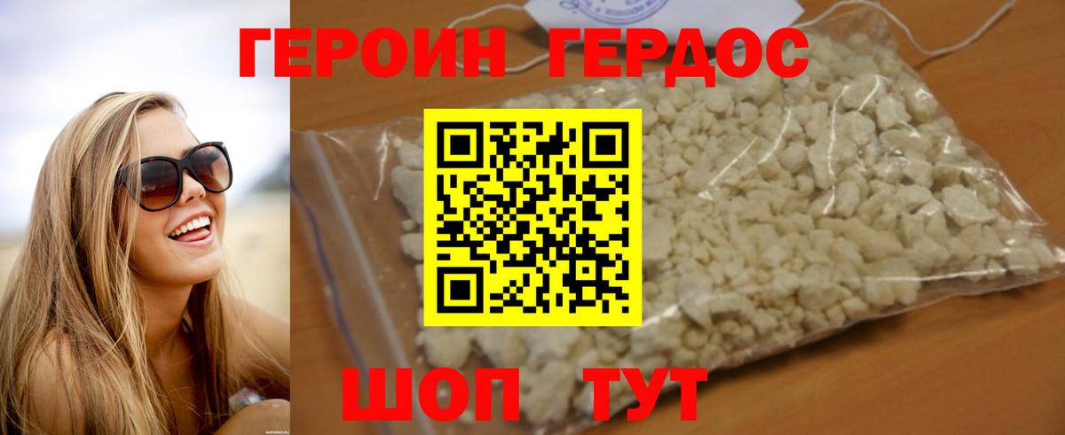 ГЕРОИН афганец  Вход с VPN  ГЕРОИН  Богданович 