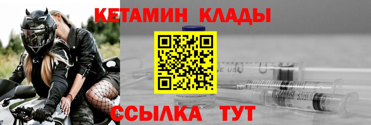 Кетамин VHQ Богданович