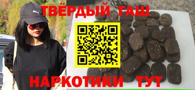гашишное масло Аргун