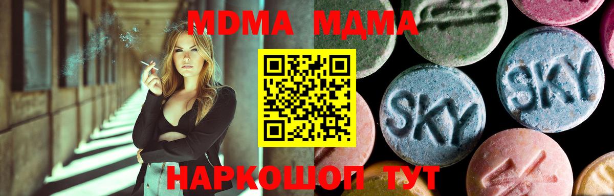 Богданович  MDMA crystal  Вход с VPN  МДМА Molly 