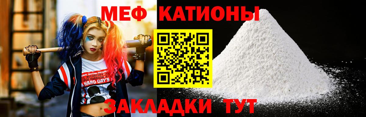 МЕФ кристаллы Богданович
