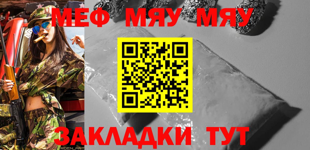 Богданович  Меф mephedrone  МЯУ-МЯУ mephedrone  Вход с VPN 