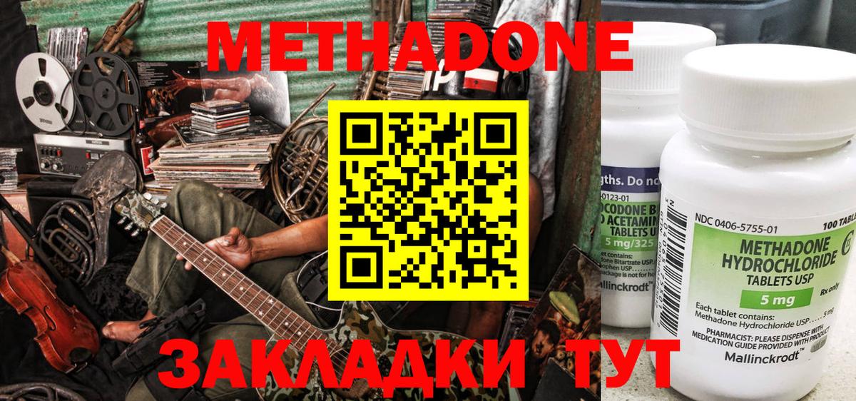 Метадон белоснежный  Метадон methadone  Богданович  Вход с VPN 