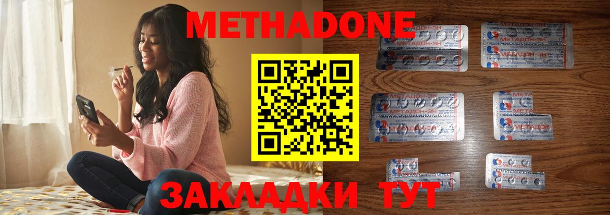 Метадон methadone Богданович