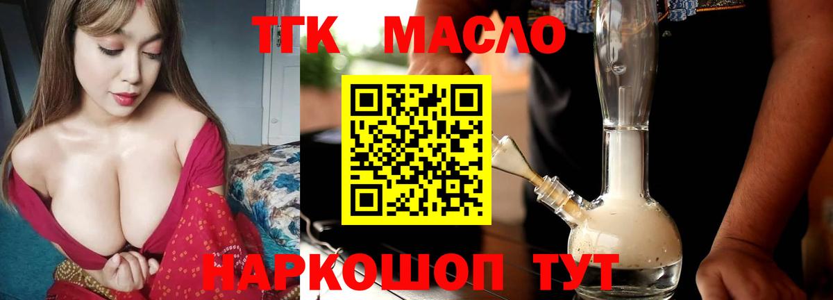 ТГК Wax  Вход с VPN  Богданович  сколько стоит  ТГК THC oil 